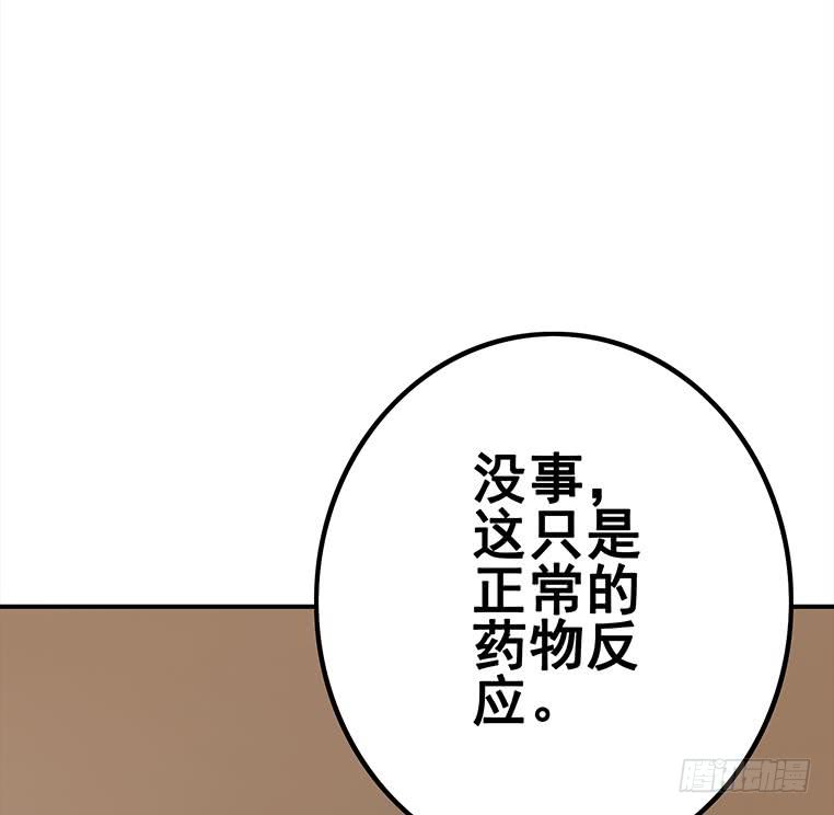 第161话 好...好热(1/3)-第162话
