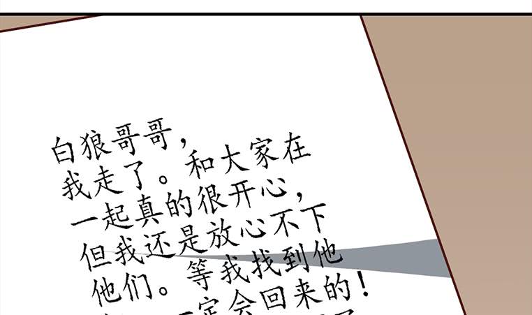 第167话 克里斯离开(1/2)-第168话