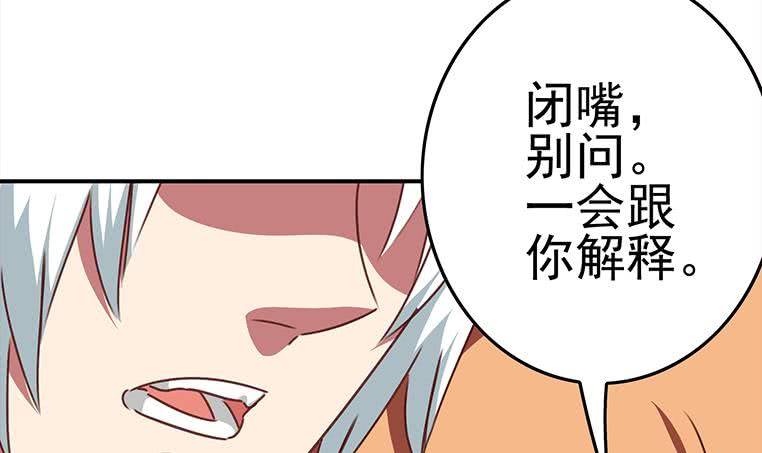第169话 这是我男朋友(1/2)-第170话