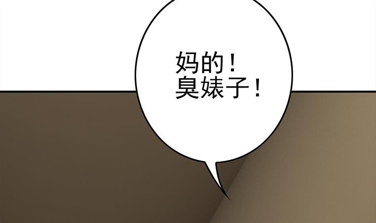 第169话 这是我男朋友(1/2)-第170话