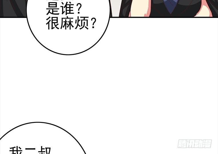 第169话 这是我男朋友(1/2)-第170话