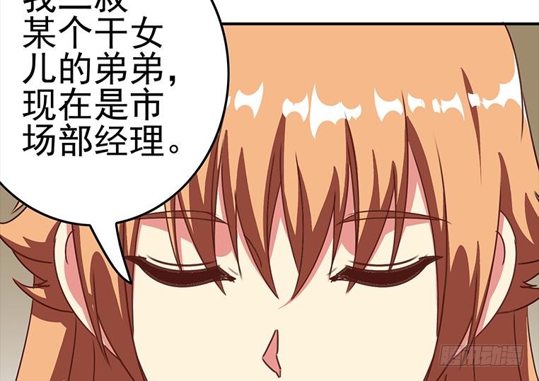 第169话 这是我男朋友(1/2)-第170话