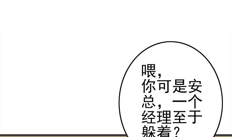 第169话 这是我男朋友(1/2)-第170话