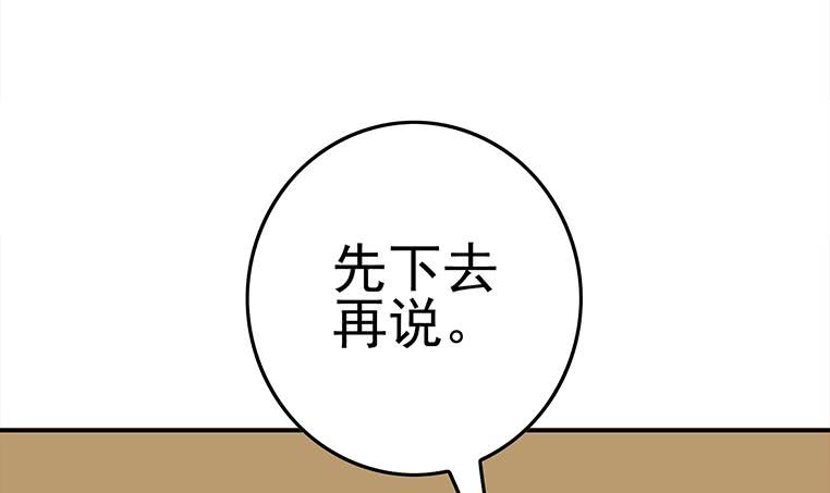 第169话 这是我男朋友(1/2)-第170话