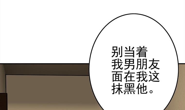 第169话 这是我男朋友(1/2)-第170话