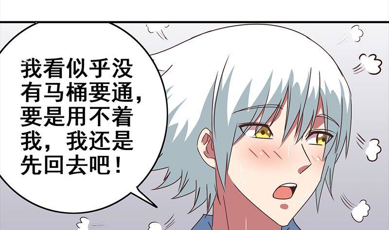 第17话 被抓-第18话