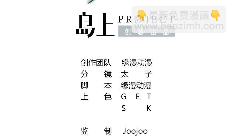 第171话 吃软饭的小白脸？(1/2)-第172话