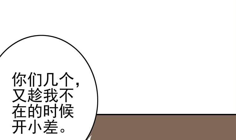 第171话 吃软饭的小白脸？(1/2)-第172话