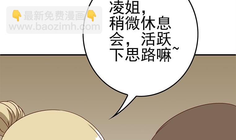 第171话 吃软饭的小白脸？(1/2)-第172话