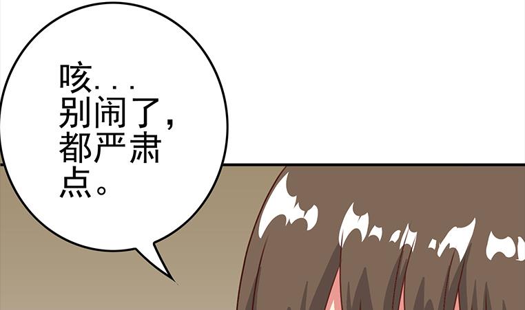 第171话 吃软饭的小白脸？(1/2)-第172话