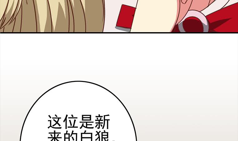 第171话 吃软饭的小白脸？(1/2)-第172话