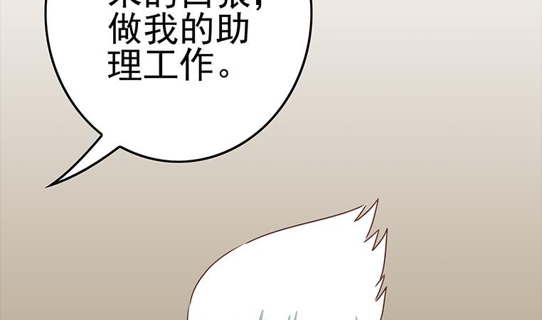 第171话 吃软饭的小白脸？(1/2)-第172话