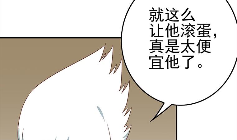 第171话 吃软饭的小白脸？(1/2)-第172话