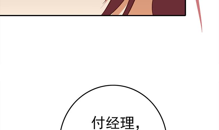 第173话 打脸付尔戴(1/2)-第174话
