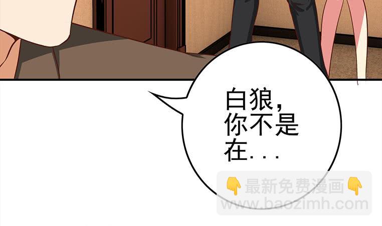 第173话 打脸付尔戴(1/2)-第174话