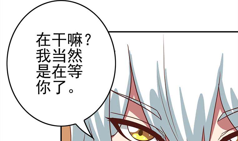 第173话 打脸付尔戴(1/2)-第174话