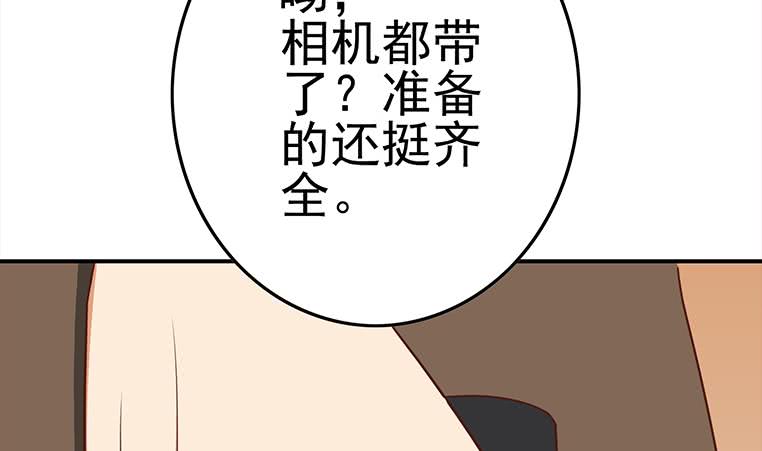第173话 打脸付尔戴(1/2)-第174话