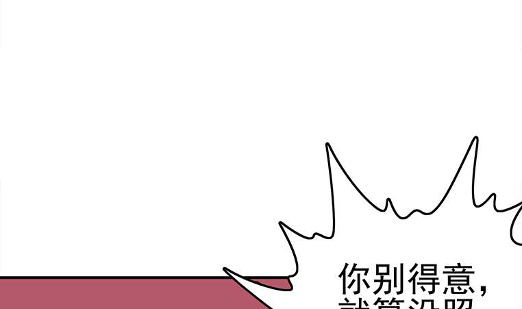 第173话 打脸付尔戴(1/2)-第174话