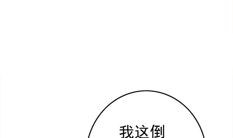 第173话 打脸付尔戴(1/2)-第174话