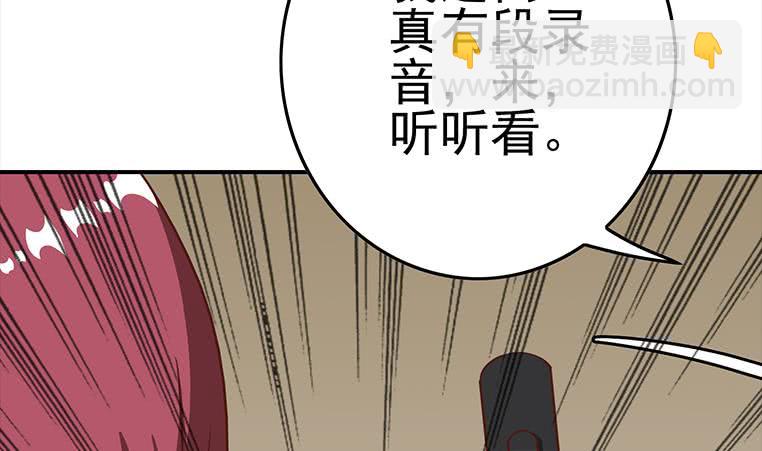 第173话 打脸付尔戴(1/2)-第174话