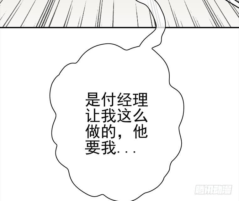 第173话 打脸付尔戴(1/2)-第174话