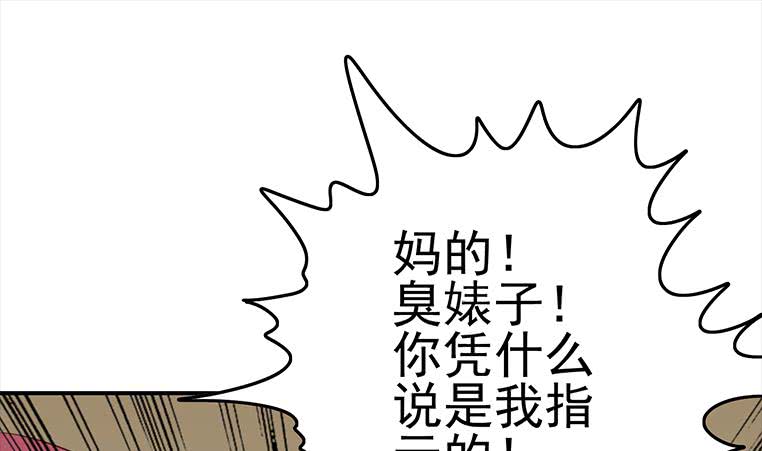 第173话 打脸付尔戴(1/2)-第174话