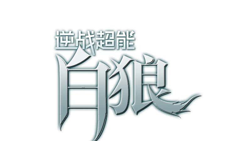 第175话 胖揍小肖童鞋(1/2)-第176话