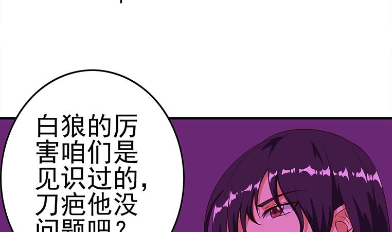 第183话 这个粉色灯光好骚啊(1/2)-第184话
