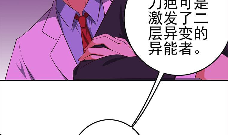 第183话 这个粉色灯光好骚啊(1/2)-第184话