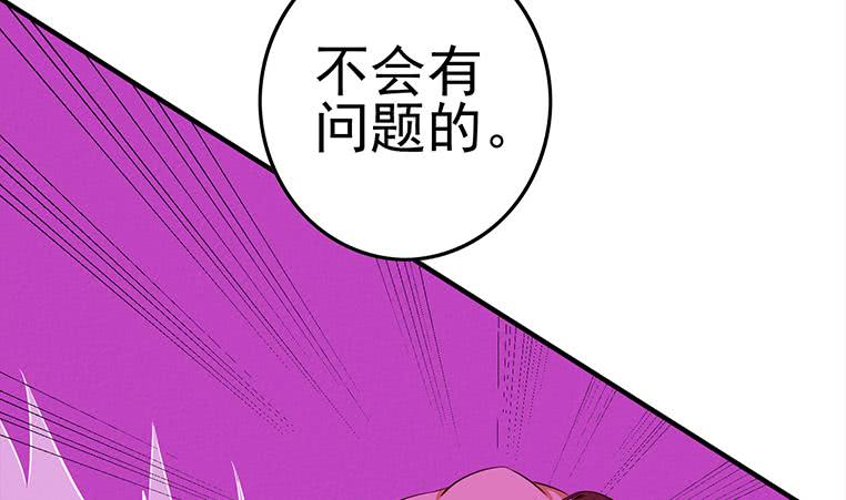 第183话 这个粉色灯光好骚啊(1/2)-第184话