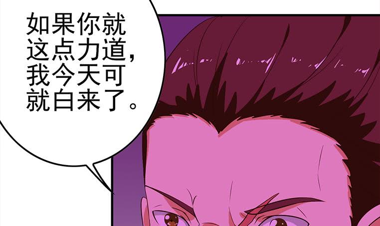 第183话 这个粉色灯光好骚啊(1/2)-第184话