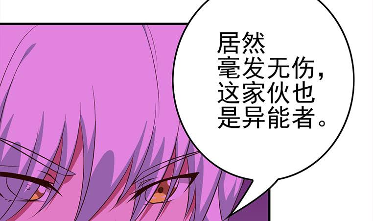 第183话 这个粉色灯光好骚啊(1/2)-第184话