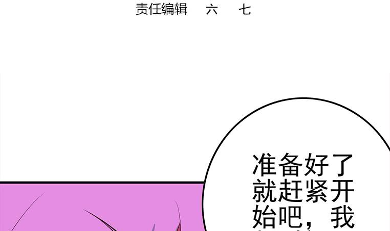 第183话 这个粉色灯光好骚啊(1/2)-第184话