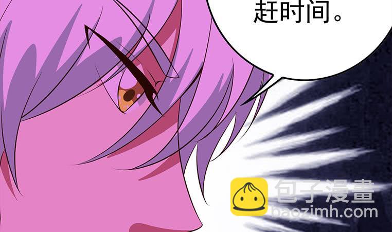 第183话 这个粉色灯光好骚啊(1/2)-第184话