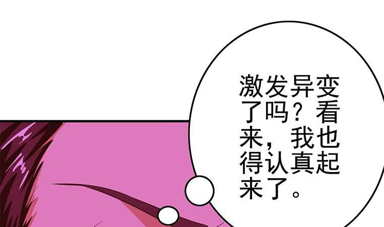 第183话 这个粉色灯光好骚啊(1/2)-第184话