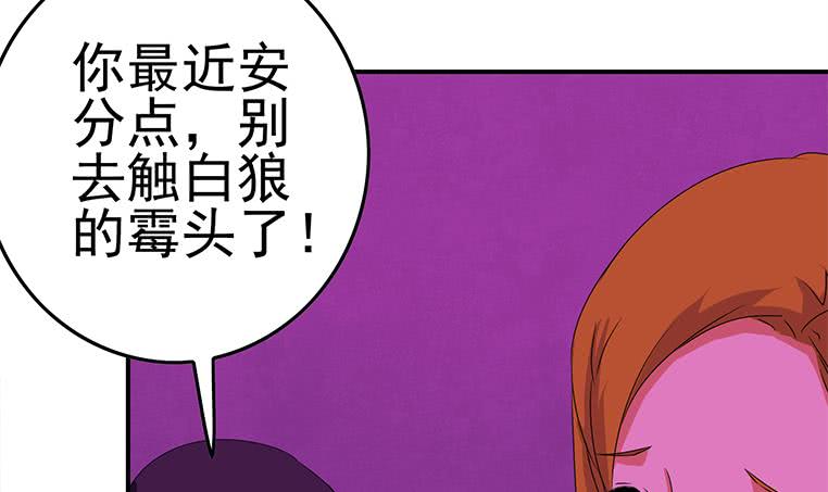 第185话 白狼哥哥才不是妻管严(1/2)-第186话