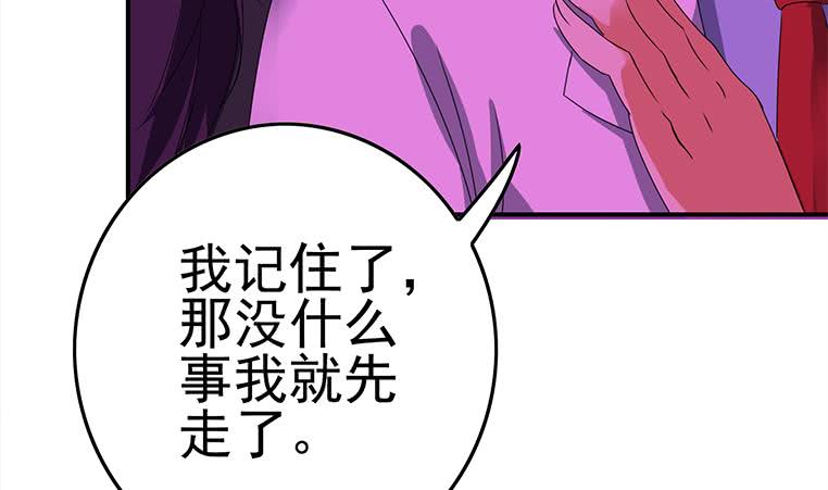 第185话 白狼哥哥才不是妻管严(1/2)-第186话