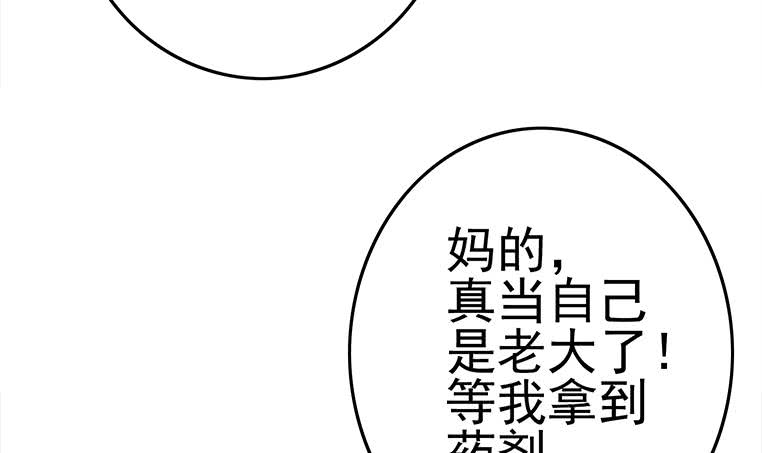 第185话 白狼哥哥才不是妻管严(1/2)-第186话
