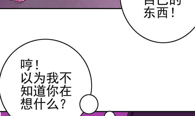 第185话 白狼哥哥才不是妻管严(1/2)-第186话