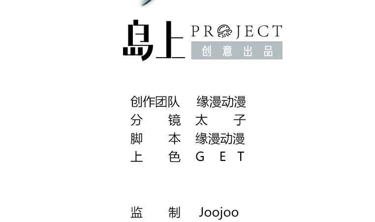 第185话 白狼哥哥才不是妻管严(1/2)-第186话