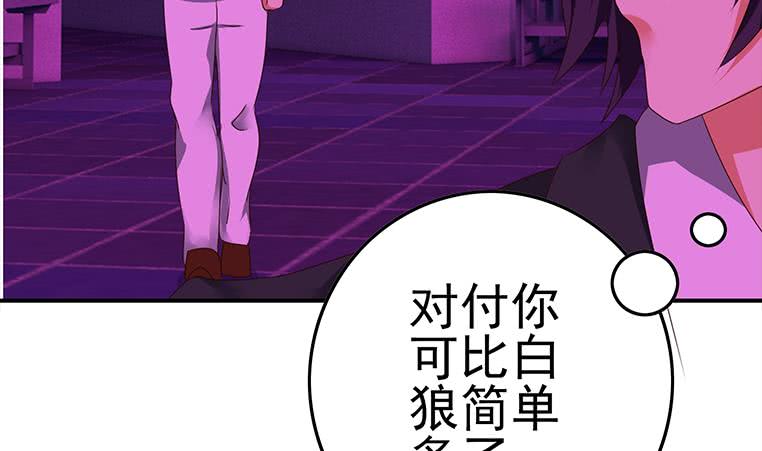 第185话 白狼哥哥才不是妻管严(1/2)-第186话