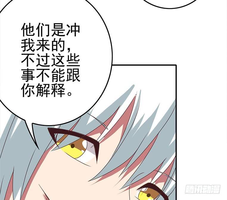第185话 白狼哥哥才不是妻管严(1/2)-第186话