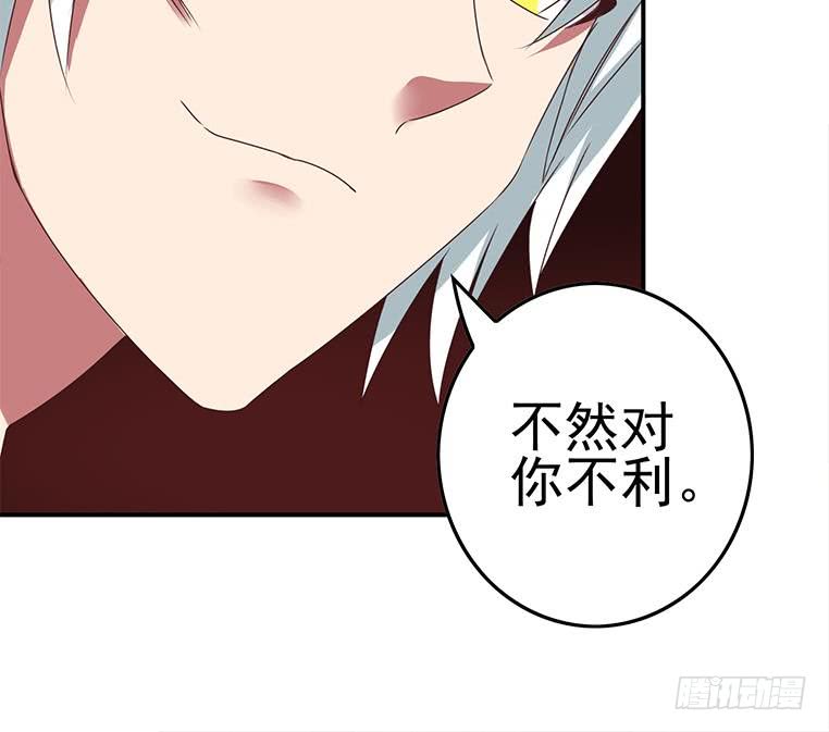 第185话 白狼哥哥才不是妻管严(1/2)-第186话