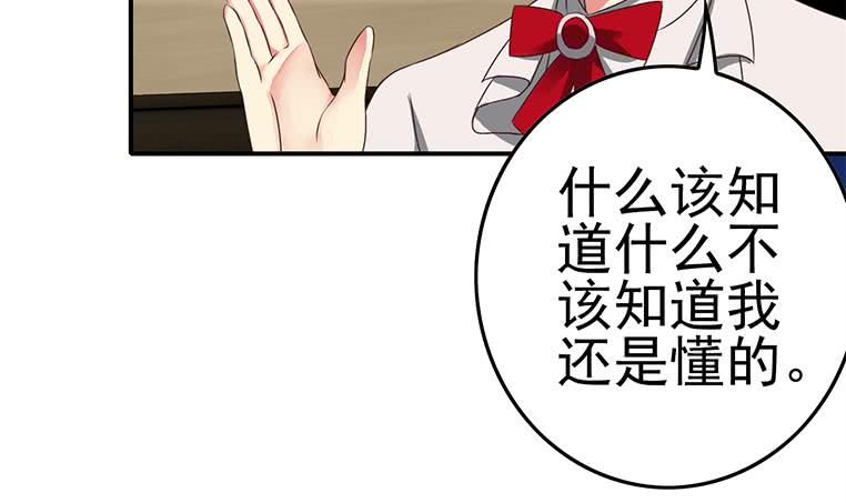 第185话 白狼哥哥才不是妻管严(1/2)-第186话