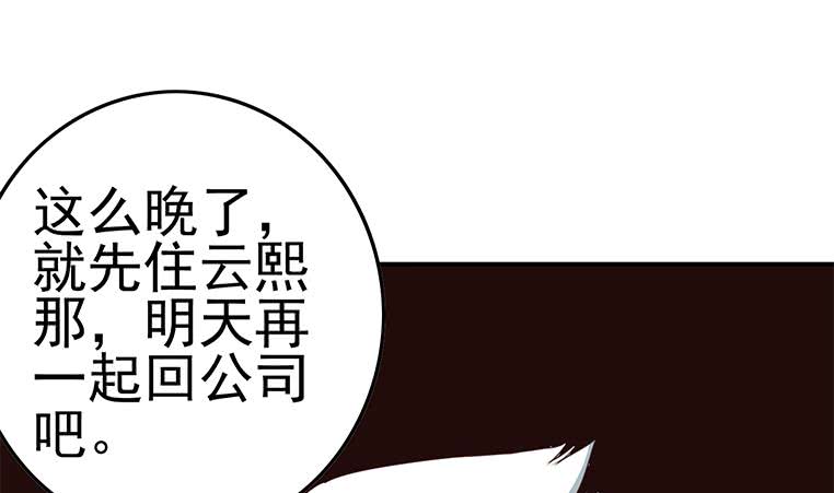 第185话 白狼哥哥才不是妻管严(1/2)-第186话