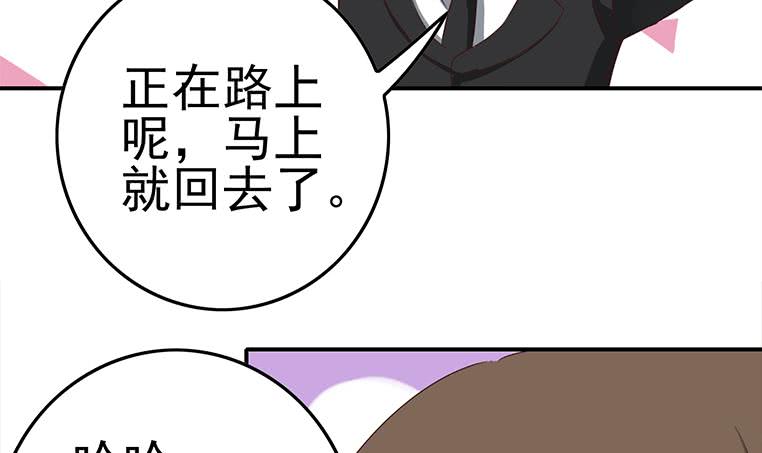 第185话 白狼哥哥才不是妻管严(1/2)-第186话