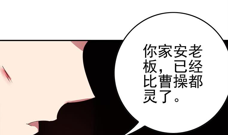 第185话 白狼哥哥才不是妻管严(1/2)-第186话