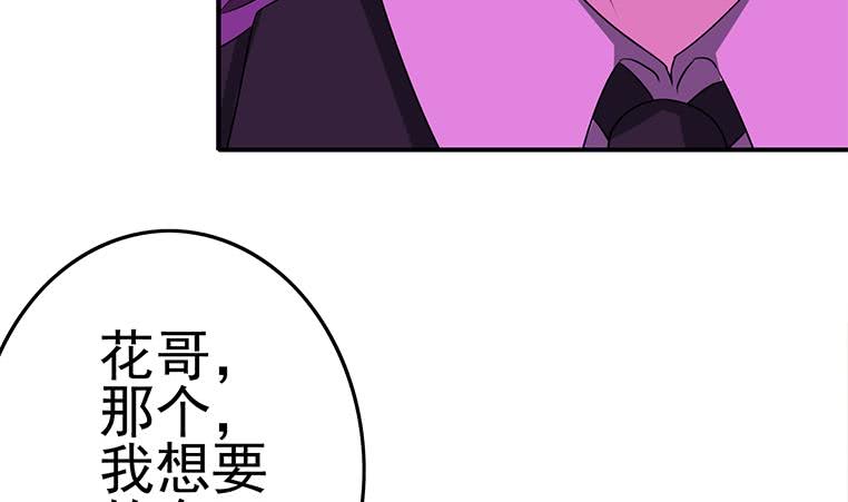 第185话 白狼哥哥才不是妻管严(1/2)-第186话