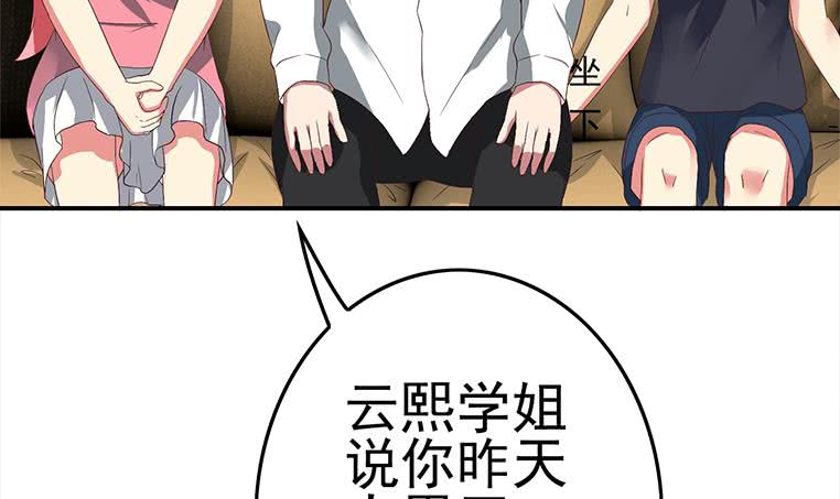 第187话 云熙出事？(1/2)-第188话