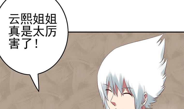 第187话 云熙出事？(1/2)-第188话